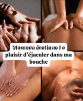 MASSAGE CHAUD